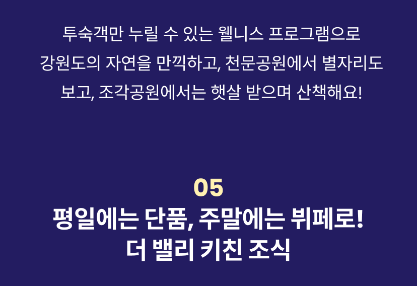오크밸리 7.png